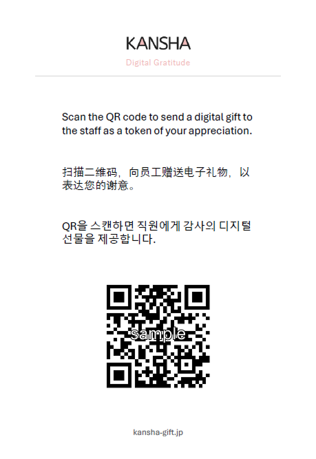 QRスキャン