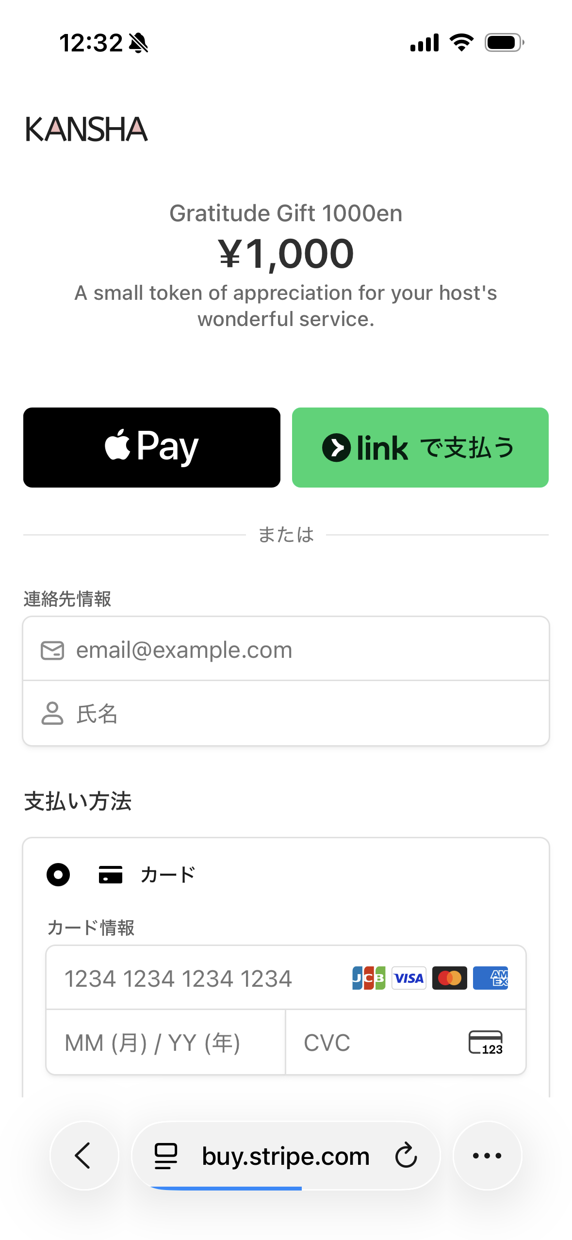 決済